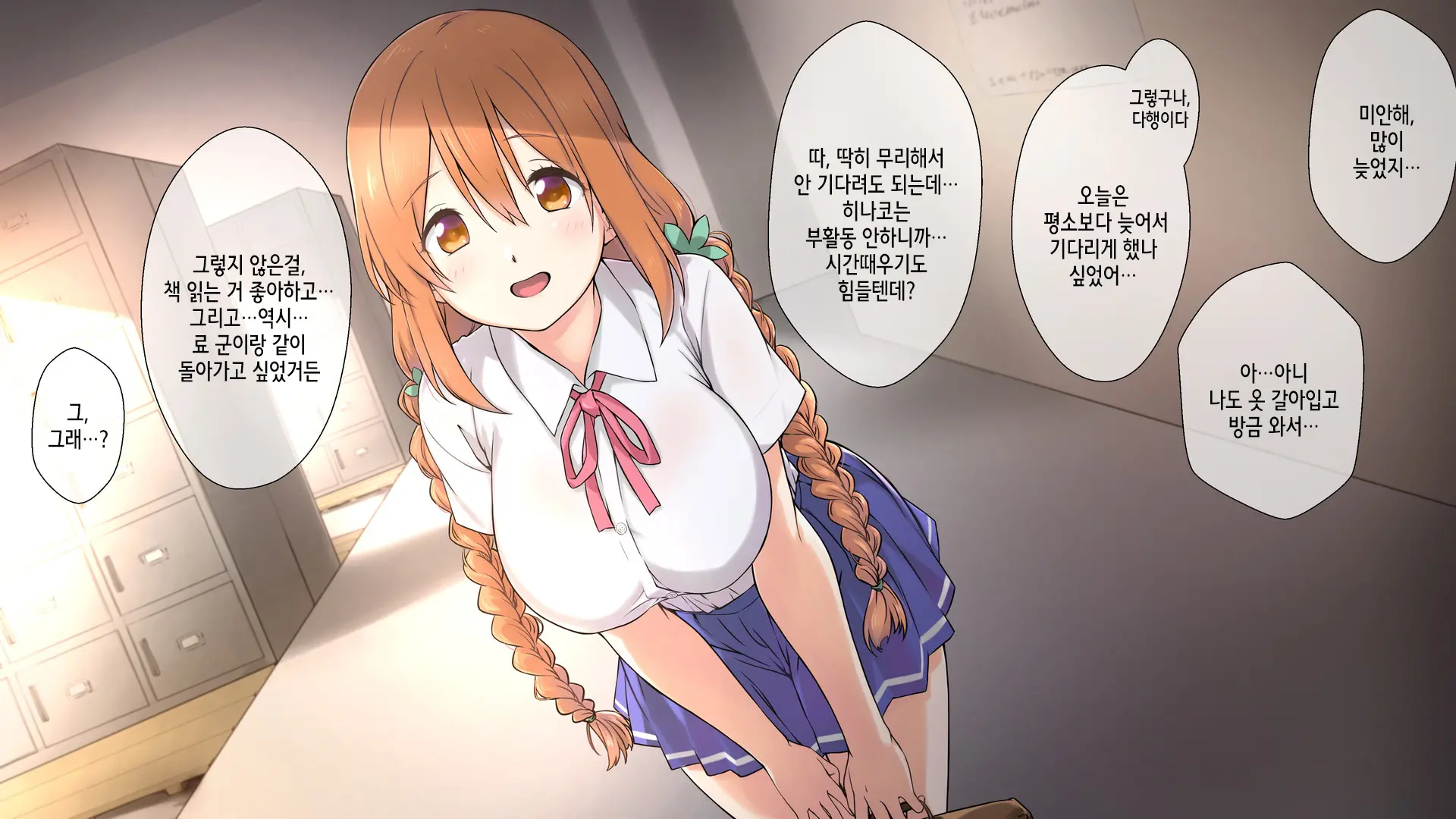 Seichishiki 0 No Kanojo Wa Erogaki No Seieki Benjo | 성지식 0인 여친은 에로꼬맹이의 정액변기